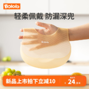 BOLOLO 波咯咯 超软硅胶婴儿围嘴围兜