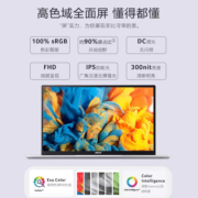 【阿里自营】Acer/宏碁14英寸高色域2023新款高性能商务办公轻薄便携本笔记本电脑