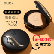 泰国国宝级粉饼，泰国Mistine 蜜丝婷 Wings 羽翼持久定妆粉饼 10g