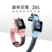 小天才儿童电话手表Z6S IPX8级防水GPS定位智能手表学生儿童移动联通电信4G拍照前后双摄手表  Z6S 星云粉