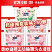 奥妙洗衣凝珠除菌除螨虫浓缩洗衣液持久留香三合一自然工坊白茶香