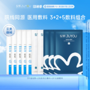 JUYOU 绽妍 皮肤修复敷料 25g*10片