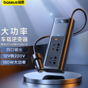智能数显！BASEUS 倍思 BS-C115-02 车载逆变器