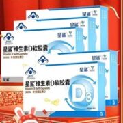 星鲨 维生素D3软胶囊 24粒*5+赠80粒同款（共200粒）