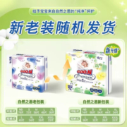 大王（GOO.N）【新老随机】天使自然之恩拉拉裤训练裤宝宝成长裤学步裤透气尿片 纸尿裤 NB78片（5kg以内）