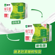蒙牛 纯牛奶 PURE MILK 250ml*16 每100ml含3.2g蛋白质