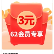 限62会员、限浙江：云闪付 每日早八点 600积点兑3元无门槛红包 wzl