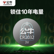 Bull 公牛 CR2032/CR2016/CR2025 高能钮扣电池1粒装