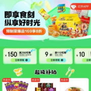 即享好券：京东 满299-150元 自营预制菜生鲜品类券