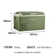 某东京造 车载冰箱压缩机制冷30L 12v24v
