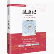 天降福利：昆虫记 课外阅读书籍