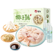 plus会员：潭牛 海南椰子鸡火锅套餐礼盒 3-4人份