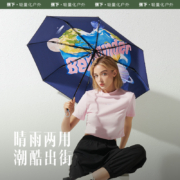 BANANA UNDER 蕉下 乐游系列 五折黑胶防晒遮阳伞