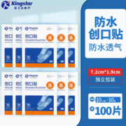 三层防护！Kingstar 金士达 医用外科一次性口罩 100只装