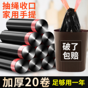 天降福利:抽绳式垃圾袋家用加厚