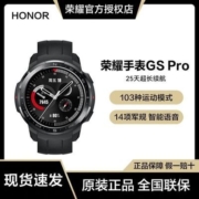 荣耀手表GS Pro智能语音蓝牙通话血氧心率睡眠监测运动长续航
