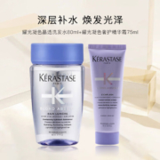 Kerastase 卡诗 耀光凝色玻尿酸水光洗发水80ml+护发素75ml