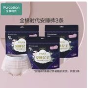 全棉时代 奈丝公主安睡裤 3条