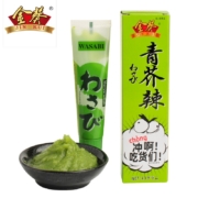 百亿补贴：金葵 芥末辣根青芥辣 43g