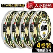 钓之界 台钓鱼线 4卷装 DZJXZ