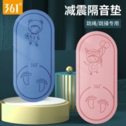 361°卡通跳绳垫子减震隔音家用防滑室内瑜伽垫男女健身静音运动垫