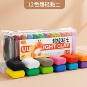 奕思瑞 超轻粘土 12色