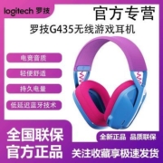 罗技耳机 G435无线耳机麦克风 头戴式游戏降噪耳机 轻便舒适
