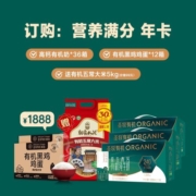年卡：4天3晚沙漠之旅+圣牧有机纯牛奶10盒*36箱+有机黑鸡蛋30枚*12箱+有机大米5kg