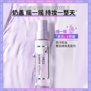 【店播抢购】美宝莲纽约SUPER STAY小奶盖巨持妆定妆喷雾油皮控油