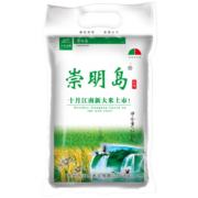 崇明岛当季新大米崇明岛大米2.5kg（5斤）十月江南大米糯软香米含胚芽米