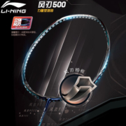 李宁李宁（LI-NING）3D立体风刃羽毛球拍全碳素高磅轻量型男女通用 蓝色风刃500默认空拍（3U）
