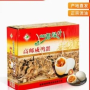 邮都绿叶 正宗高邮流油咸鸭蛋 75g*20枚礼盒装
