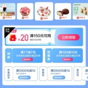 即享好券：京东 乐食夏日 领77-7/100-10等优惠券包