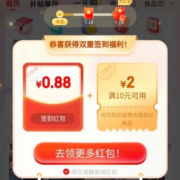 京东 微信微信购物小程序 领无门槛红包 实测中0.88+0.18元