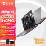 机械师 RTX4060游戏本