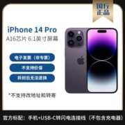 Apple/iPhone 14 Pro支持移动联通电信5G 双卡双待手机