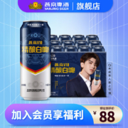 PLUS会员：YANJING BEER 燕京啤酒 V10精酿白啤10度 500ml*12听