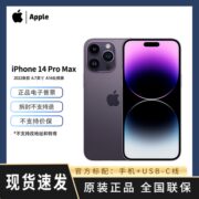 2022款Apple苹果iPhone 14 Pro Max全网通5G双卡双待原装正品手机