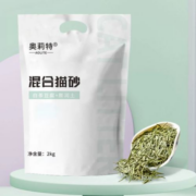 再补券、15点开始、天降福利：奥莉特 白茶混合猫砂 4斤