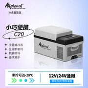 Alpicool 冰虎 压缩机车载冰箱汽车12V迷你小冰箱20升