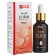 去除灰指甲药液 抑菌液1盒