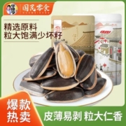 华味亨 焦糖/核桃/脱皮香瓜子多味古法葵瓜子坚果炒货特产批发