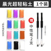 M&G 晨光 无毒超轻粘土6个装 颜色随机
