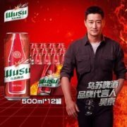 乌苏啤酒网红大红乌苏500ml*12罐易拉罐整箱批发特价啤酒整箱原装