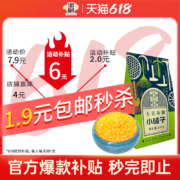 邹有才 五谷杂粮东北小碴子 500g