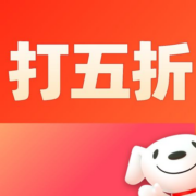 清单：接近成本！鸿星尔克鞋打5折！领400减200店铺券