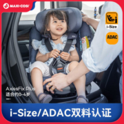 进口MaxiCosi迈可适AxissFixPlus0-4岁360旋转儿童汽车载安全座椅