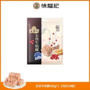 徐福记沙琪  临期品8月11号到期 五谷牛奶酥425G*2件