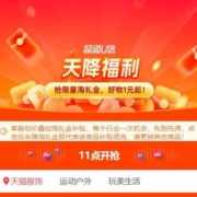 促销活动：天降福利  精美饰品超低价！快上车！