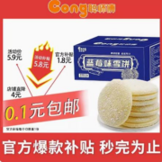 天猫官方 超级补贴 爆品合集 低至0.1元起 全场包邮